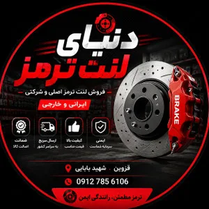 دنیا لنت