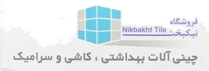 سرامیک نیک بخت