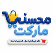 محسنی مارکت