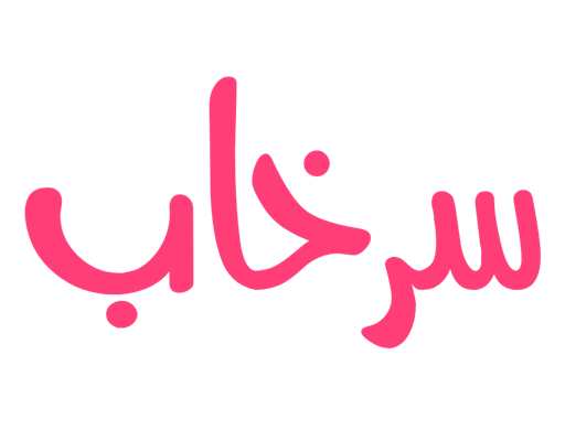 لوازم آرایشی سرخاب
