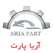 قطعات یدکی آریا پارت