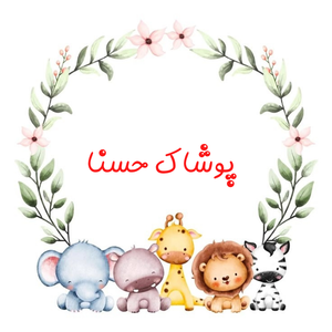 حسنا کیدز