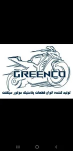 گرین پارت