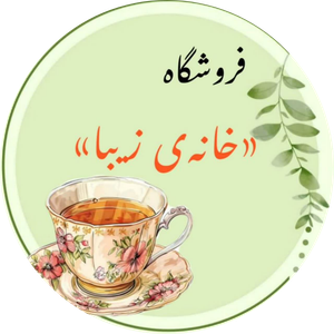 خانه زیبا استور