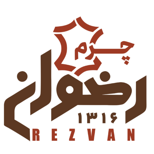 چرم رضوان
