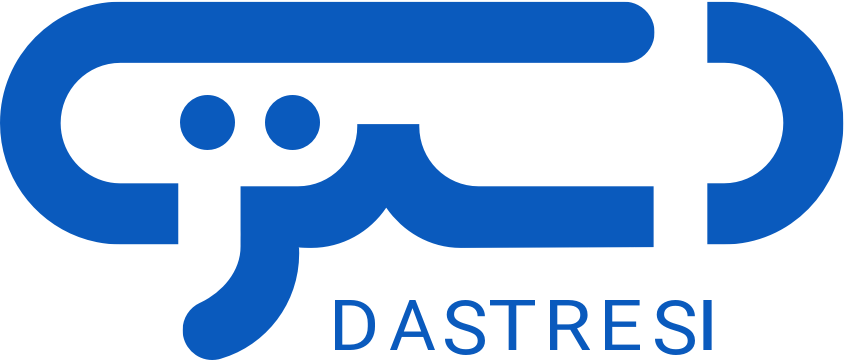 دسترسی