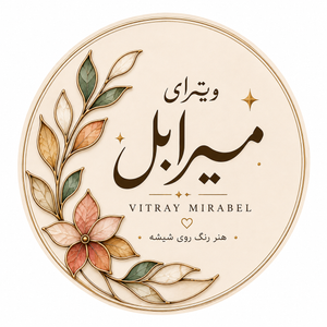 ویترای میرابل