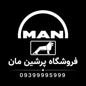 پرشین مان