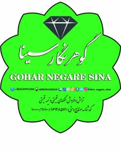 گوهر نگار سینا