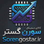 سورن گستر