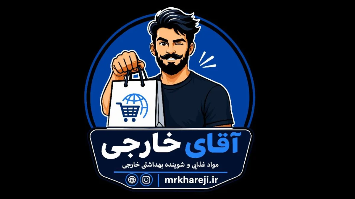 آقای خارجی
