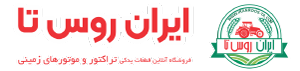 ایران روس تا