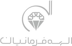 فرمانیان گالری