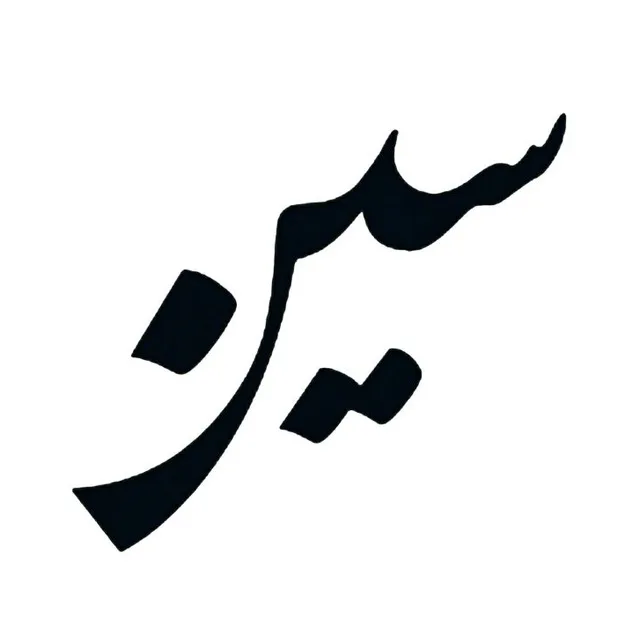 سین آرت شاپ