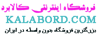 کالابرد
