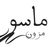 پوشاک ماسو