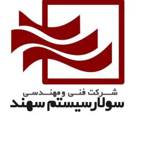 انرژی خورشیدی سهند