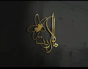 مولد مارگاریت