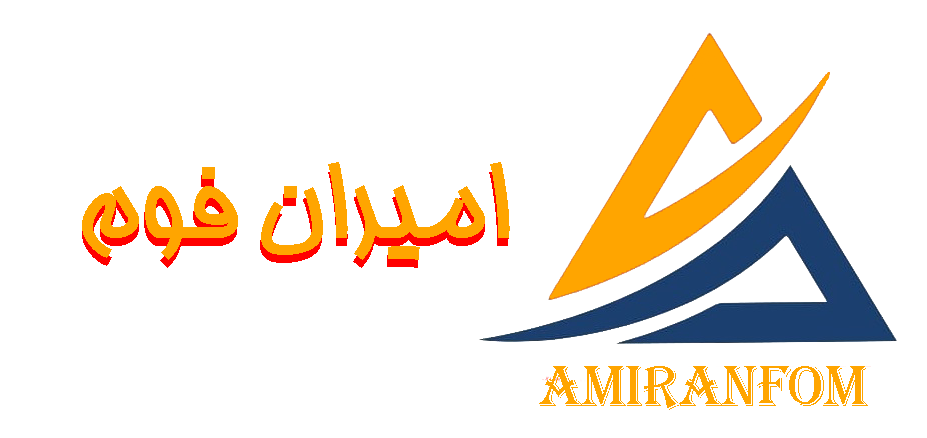امیران فوم