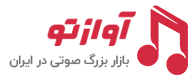 آوازتو