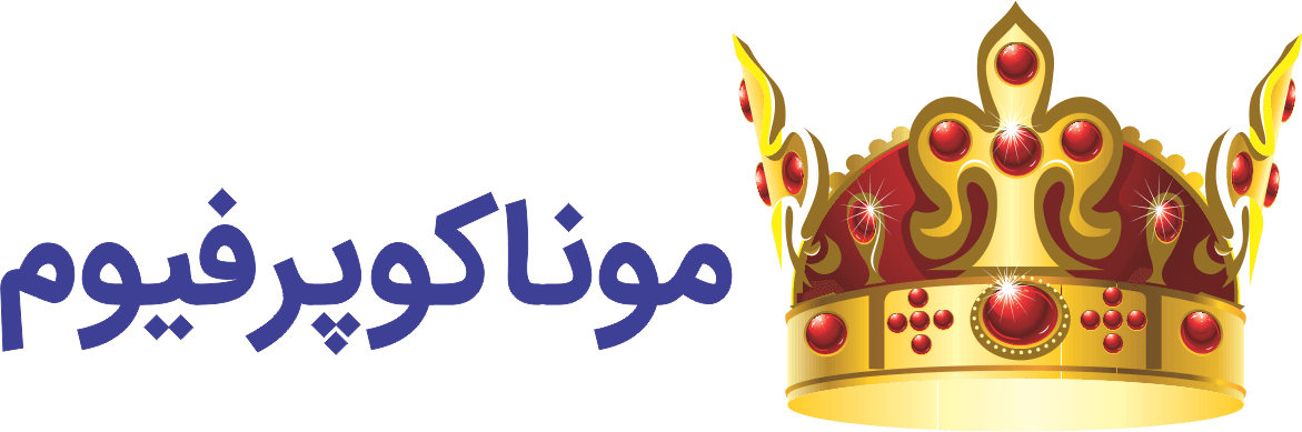 موناکوپرفیوم