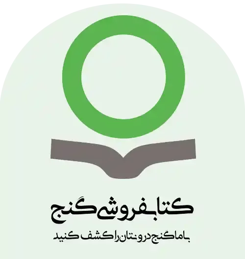 کتابفروشی گنج