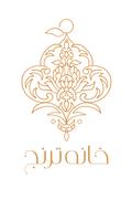 ترنج خانه