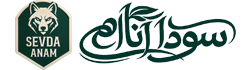 سودا آنام