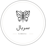 سربال