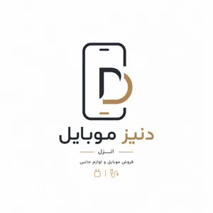 دنیز موبایل انزل