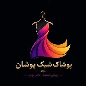 شیک پوشان استور