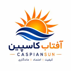 آفتاب کاسپینن