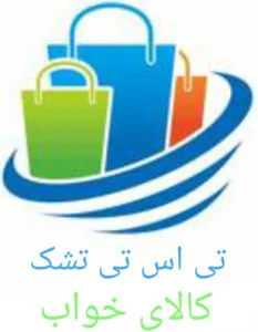 تی اس تی تشک