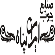 صنایع دستی ایران پناه