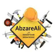 ابزار علی دات کام