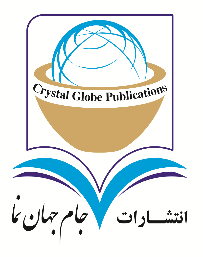 انتشارات جام جهان نما