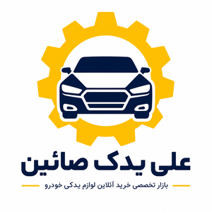 علی یدک صایین