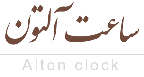 ساعت آلتون استور