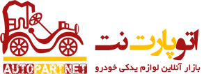 اتوپارت نت