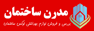 مدرن ساختمان