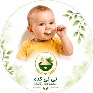 سویق نی نی کده