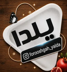 یلدا شاپ استور