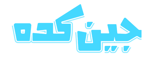 جین کده شاپ
