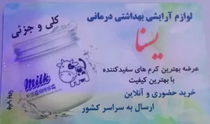 گالری یسنا
