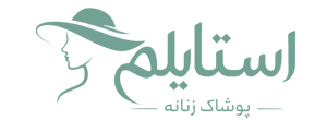 مزون زنانه استایلم