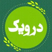 محصولات کنجدی درویک اردکان