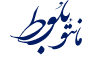 لباس اداری زنانه بلوط