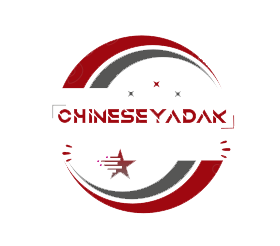 چاینیز یدک دادگر