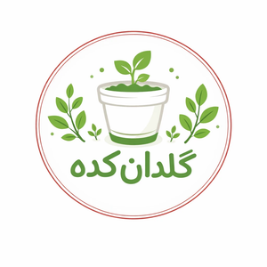 گلدانکده1