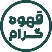 قهوه گرام